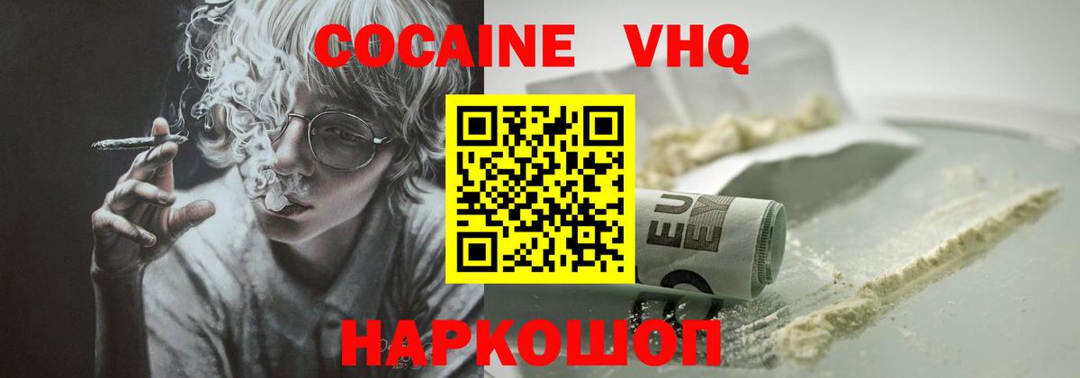 КОКАИН 97% Партизанск