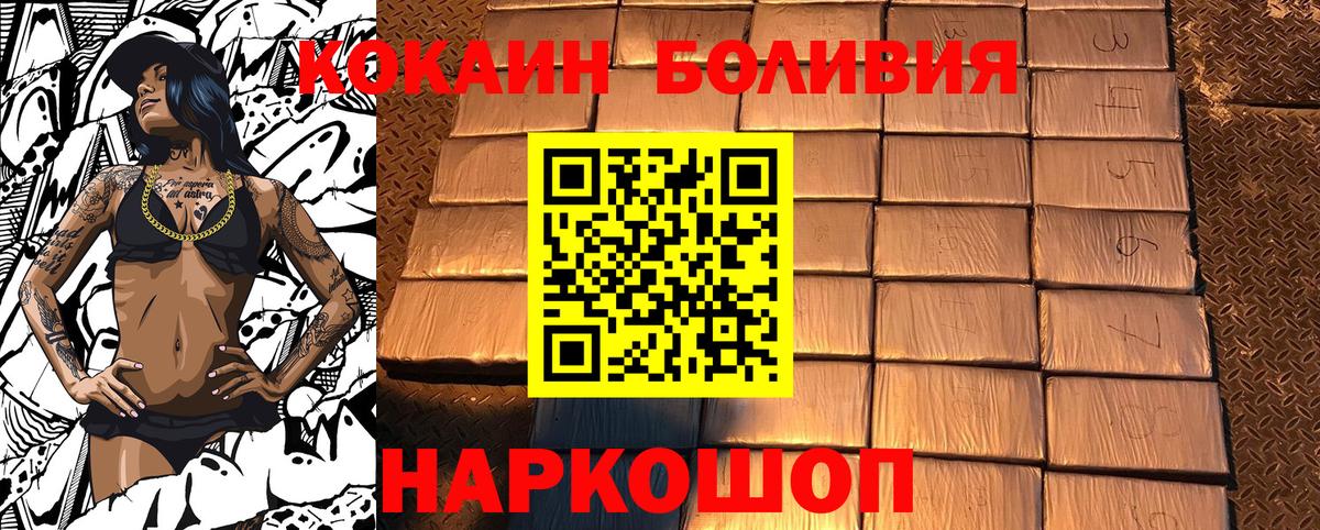 Партизанск  продажа наркотиков  Cocaine VHQ  Вход с VPN  COCAIN VHQ 