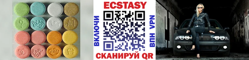 Экстази MDMA  даркнет сайт  Партизанск 