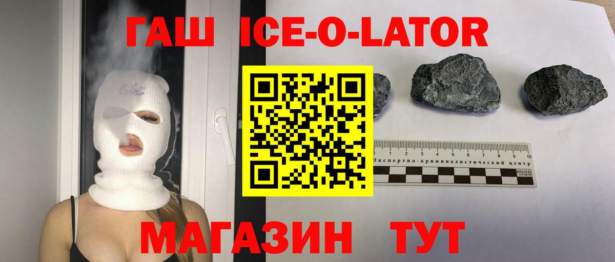 Партизанск  ГАШИШ хэш  Гашиш  Гашиш 40% ТГК  Вход с VPN 