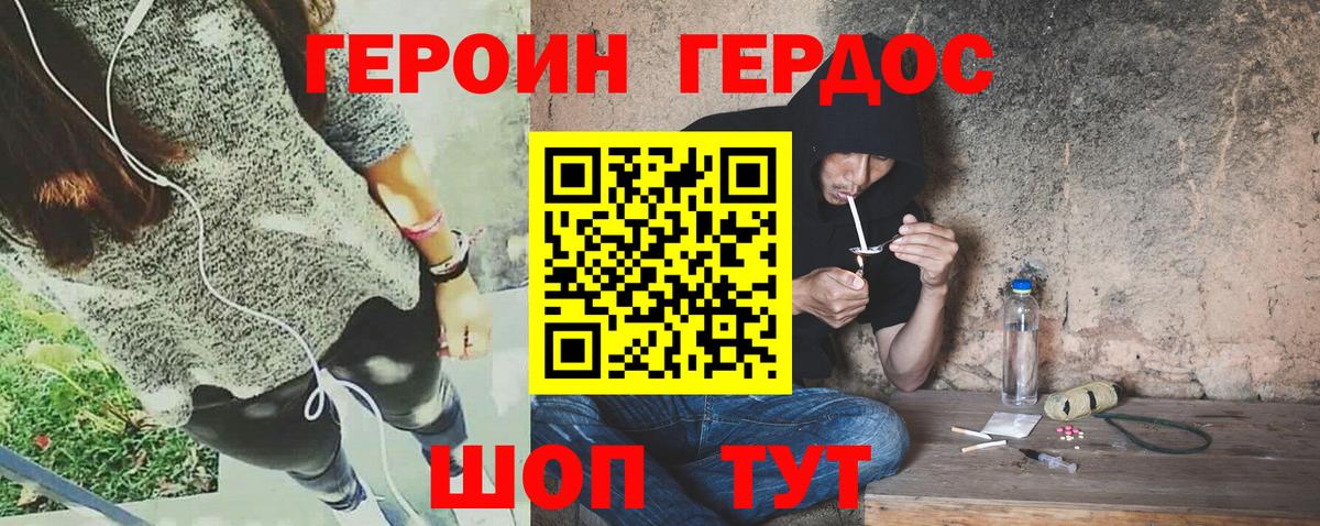 Партизанск  ГЕРОИН Heroin  Вход с VPN 