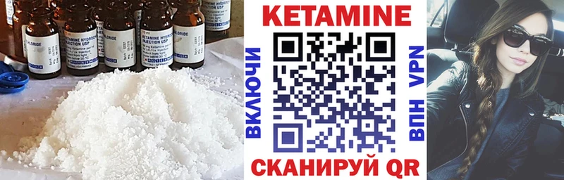 Кетамин VHQ  Партизанск 