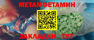 мет Волгодонск