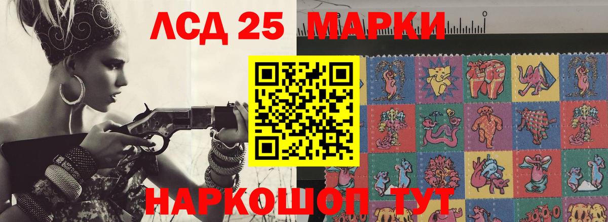 Лсд 25 экстази ecstasy Партизанск
