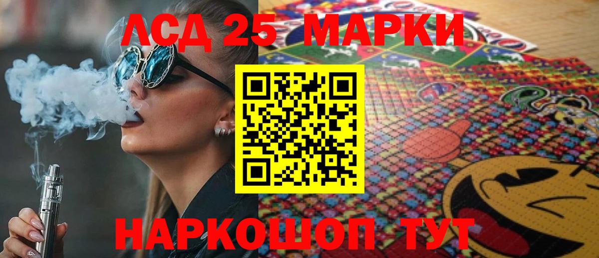 Партизанск  ЛСД экстази кислота  KRAKEN сайт  Вход с VPN  LSD-25 экстази 