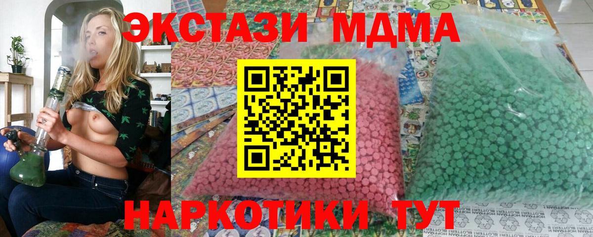 MDMA crystal Партизанск
