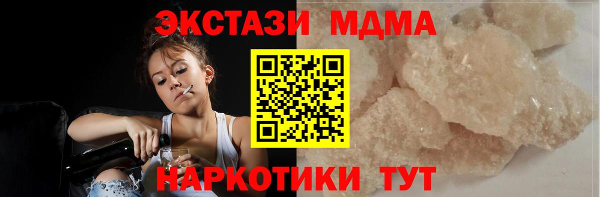 MDMA молли  МДМА  Партизанск  Вход с VPN  МДМА Molly 