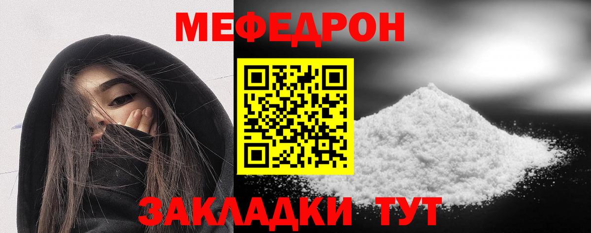 МЕФ мука  МЕФ  Партизанск  Вход с VPN 