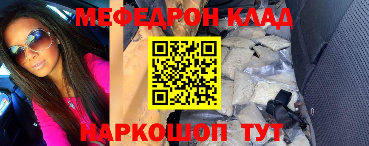 Меф Партизанск