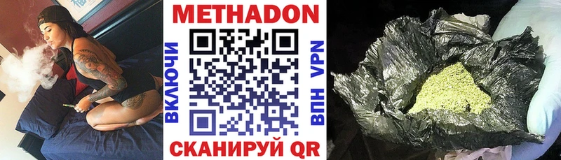 Метадон кристалл  Партизанск 