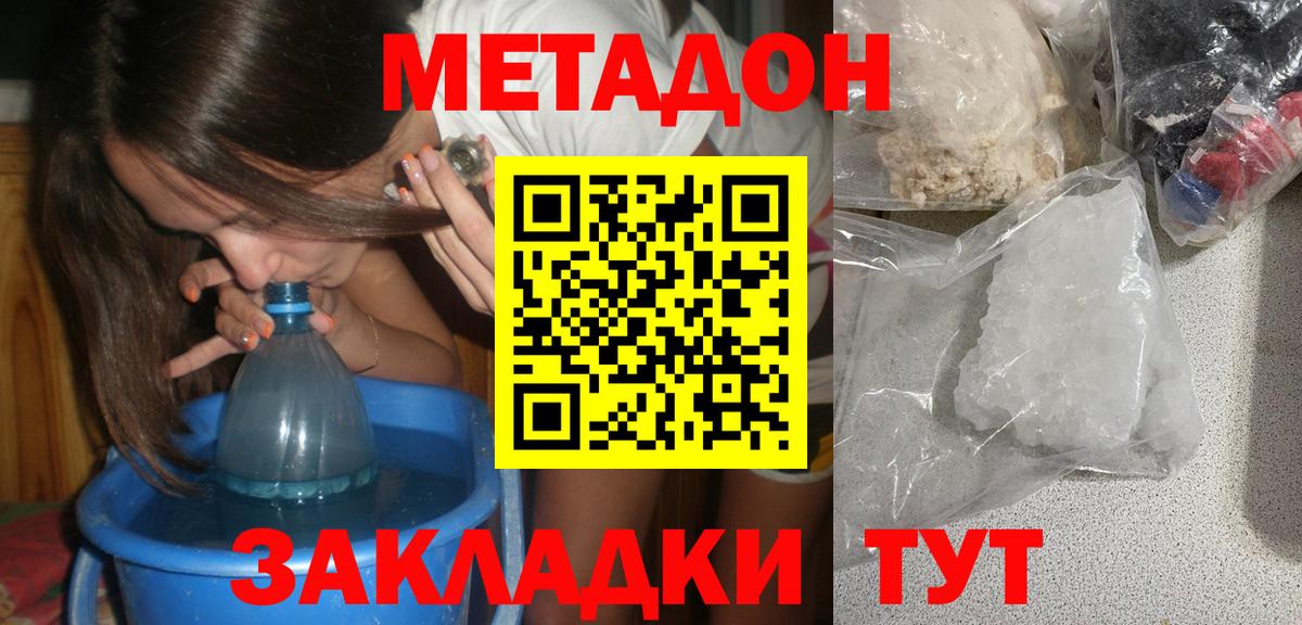 Метадон мёд  Вход с VPN  Партизанск  blacksprut онион  МЕТАДОН мёд 