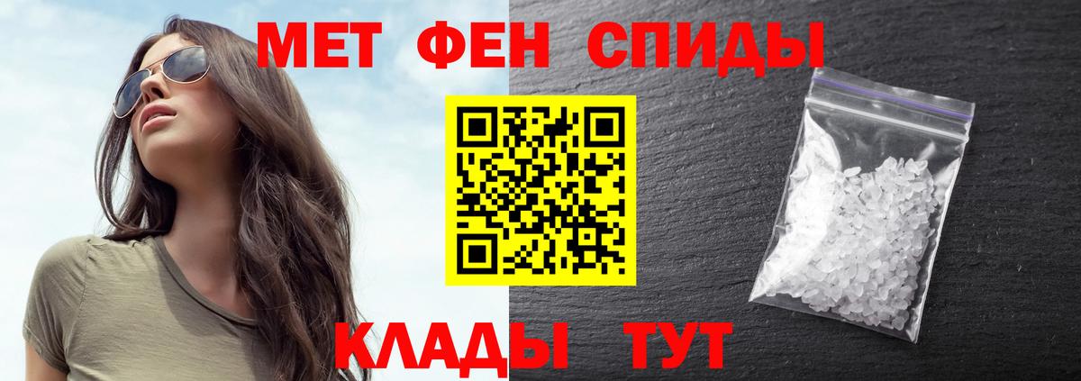 Метамфетамин  Вход с VPN  Партизанск  Первитин Декстрометамфетамин 99.9% 