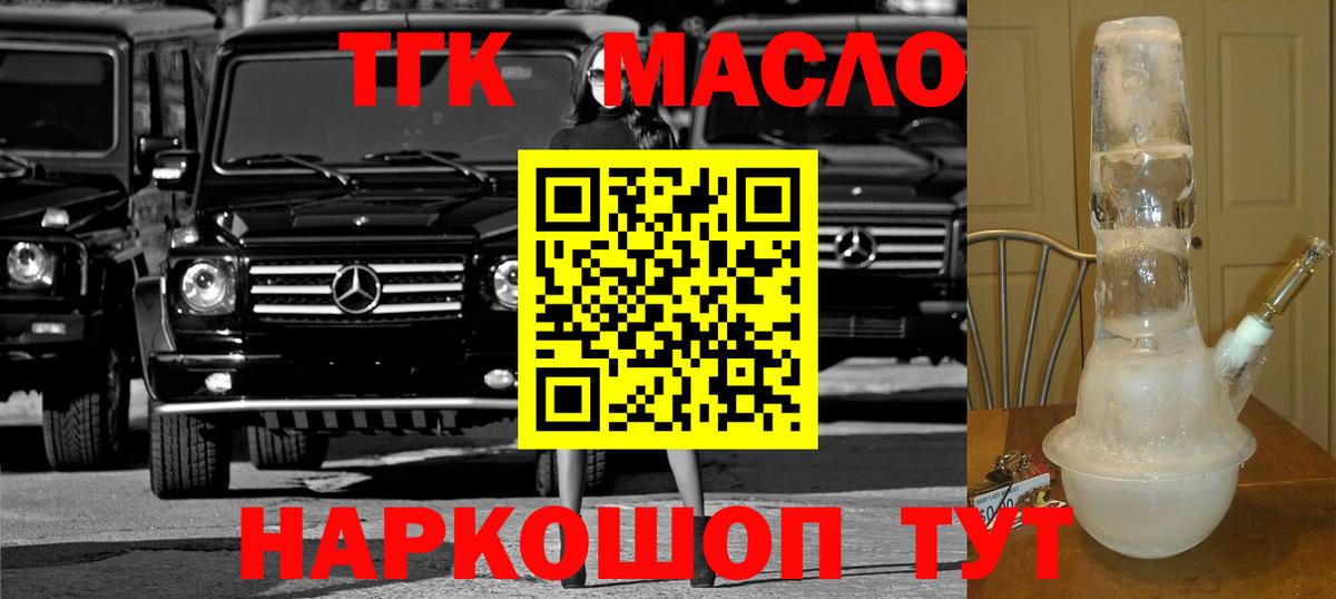 ТГК вейп Партизанск