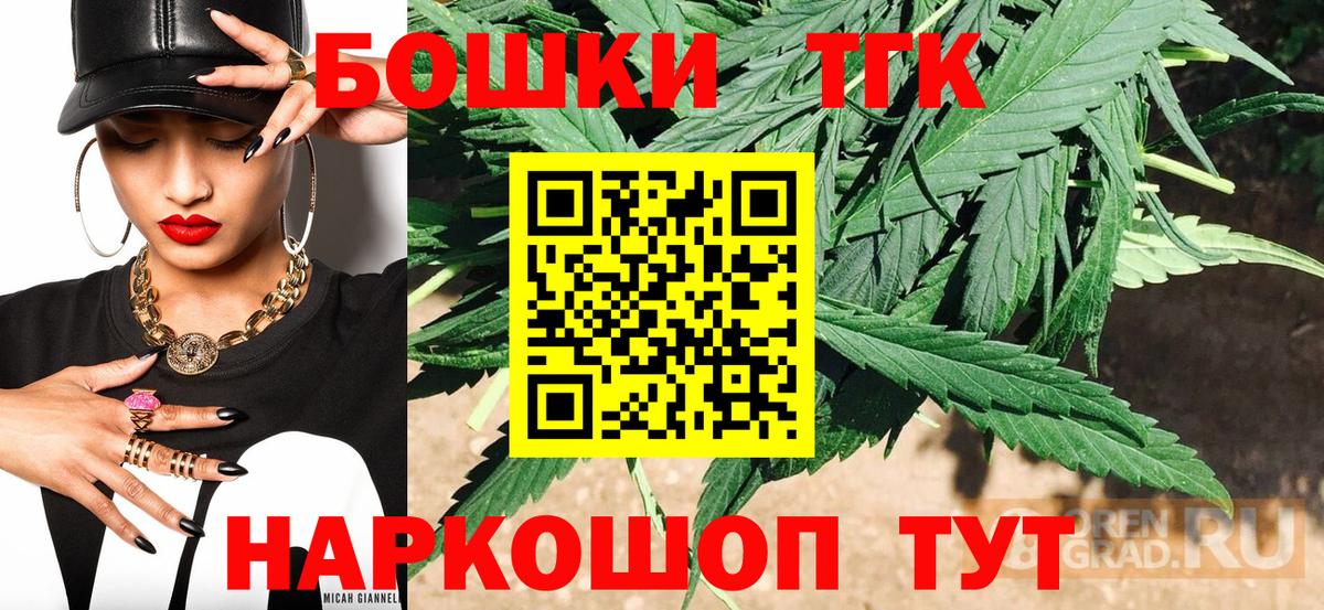 Конопля семена  Бошки Шишки семена  Партизанск  Канабис VHQ  Вход с VPN  Шишки марихуана тримм 